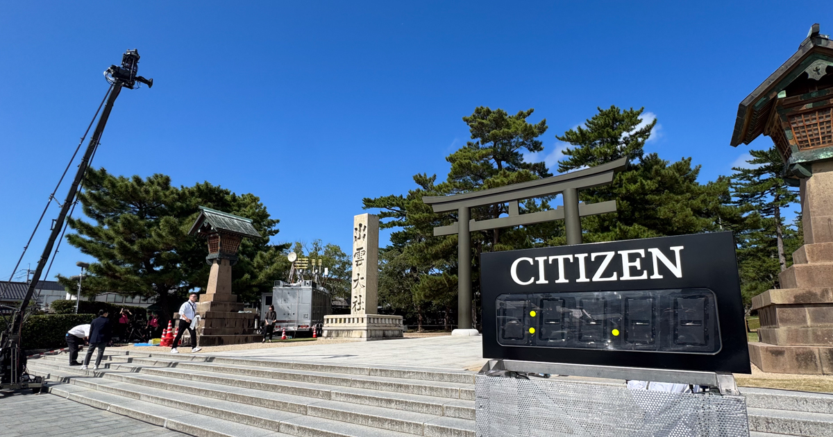 画像: 出雲駅伝のスタート地点である出雲大社