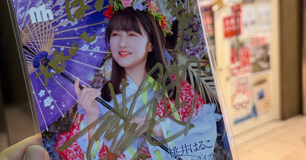 ヘッダー画像: ライブハウスPangeaの前の写真