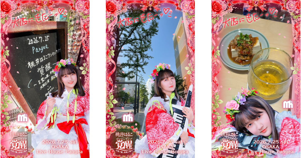桃井はるこフォトフレームで撮った写真